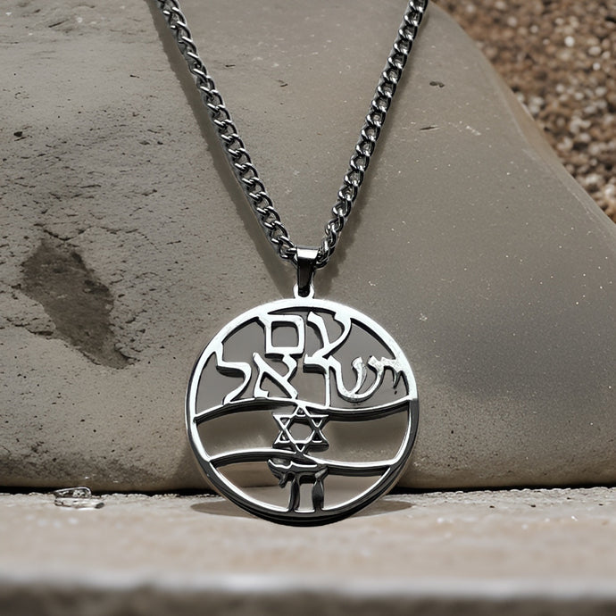 Am Yisrael Chai Necklace - Silver